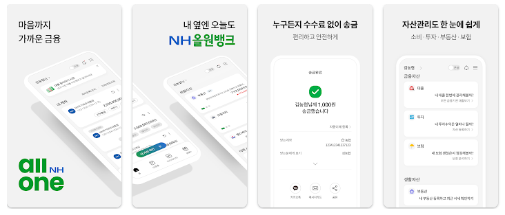 nh 올원뱅크
