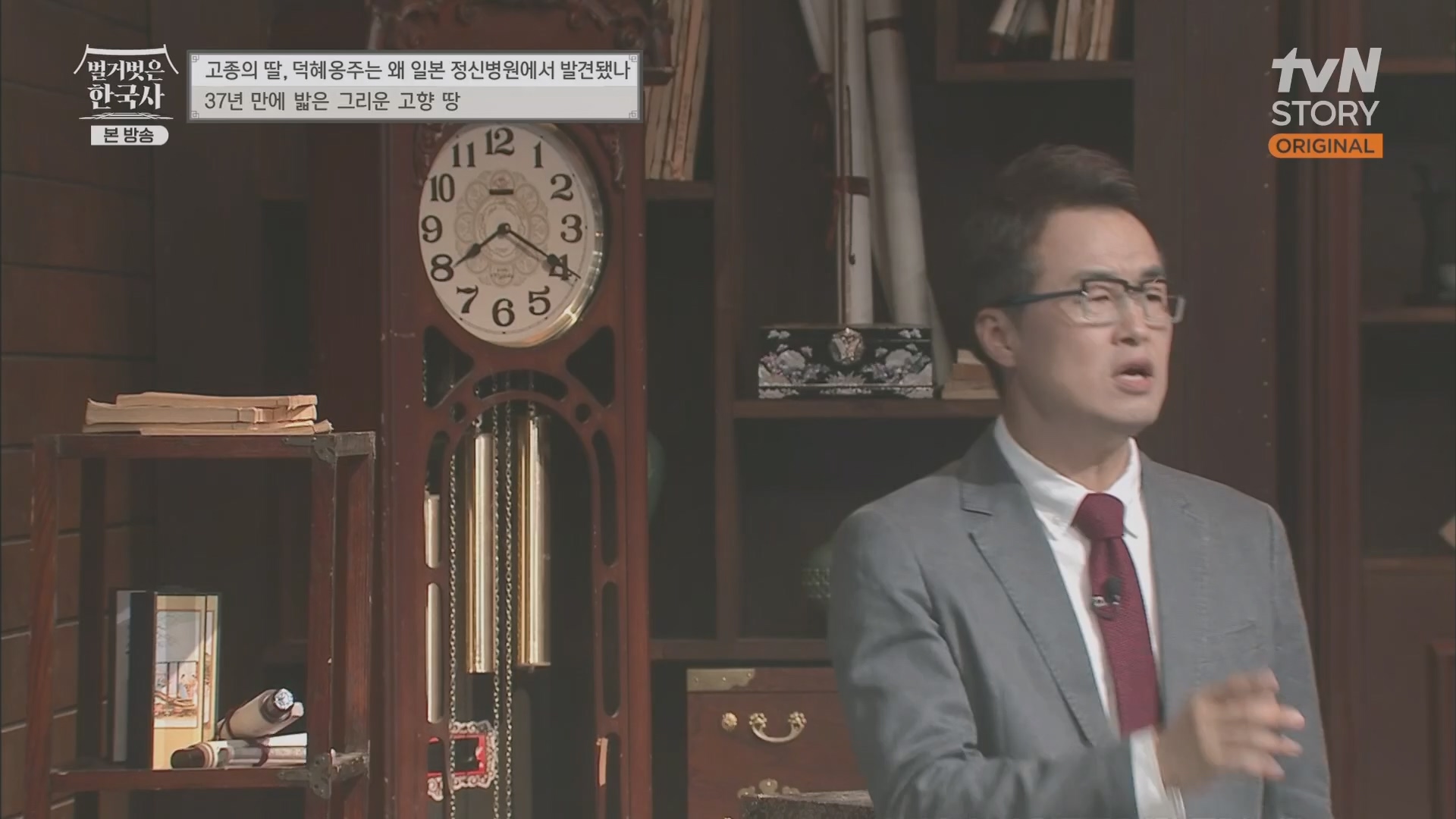 벌거벗은 한국사.E61.230621p.H264-F1RST.mp4_20240127_151547.435.jpg