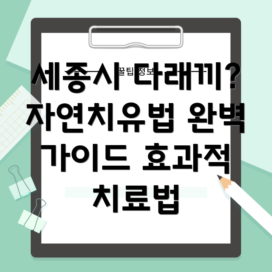 다래끼 치료