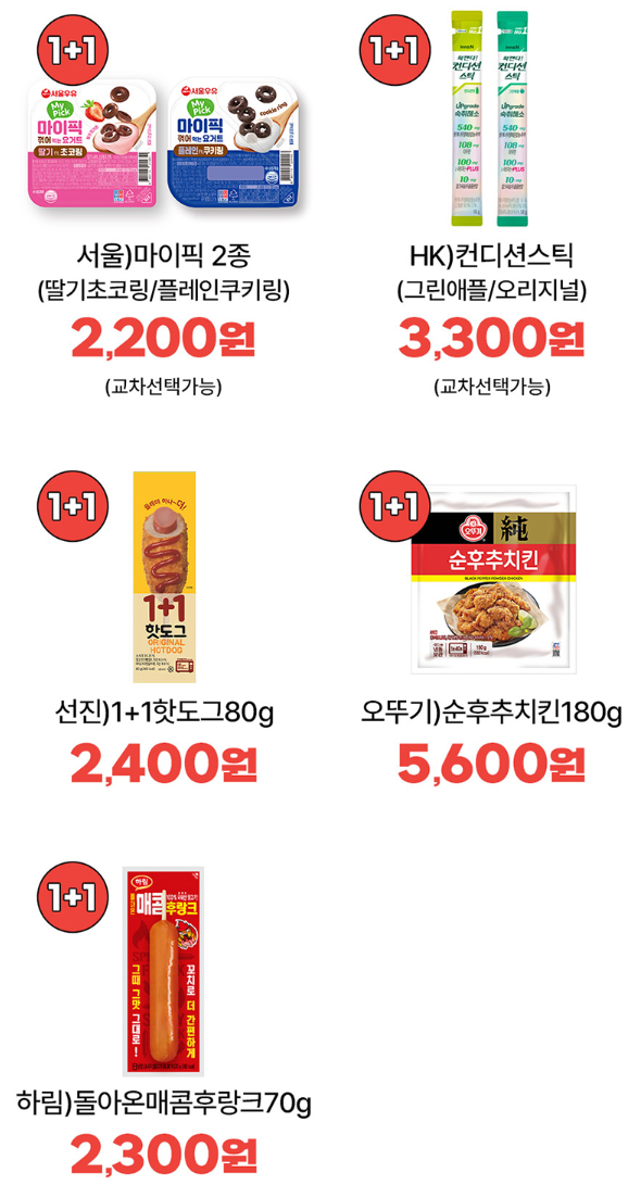  12월 GS 편의점 총정리