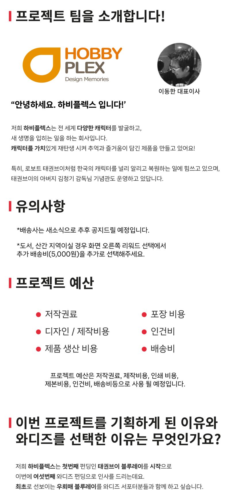 우뢰매 레진킷 블루레이 김청기 하비플렉스