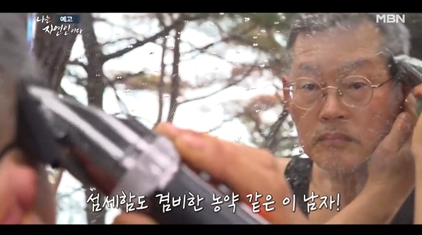 나는자연인이다-꽃심는호텔리어