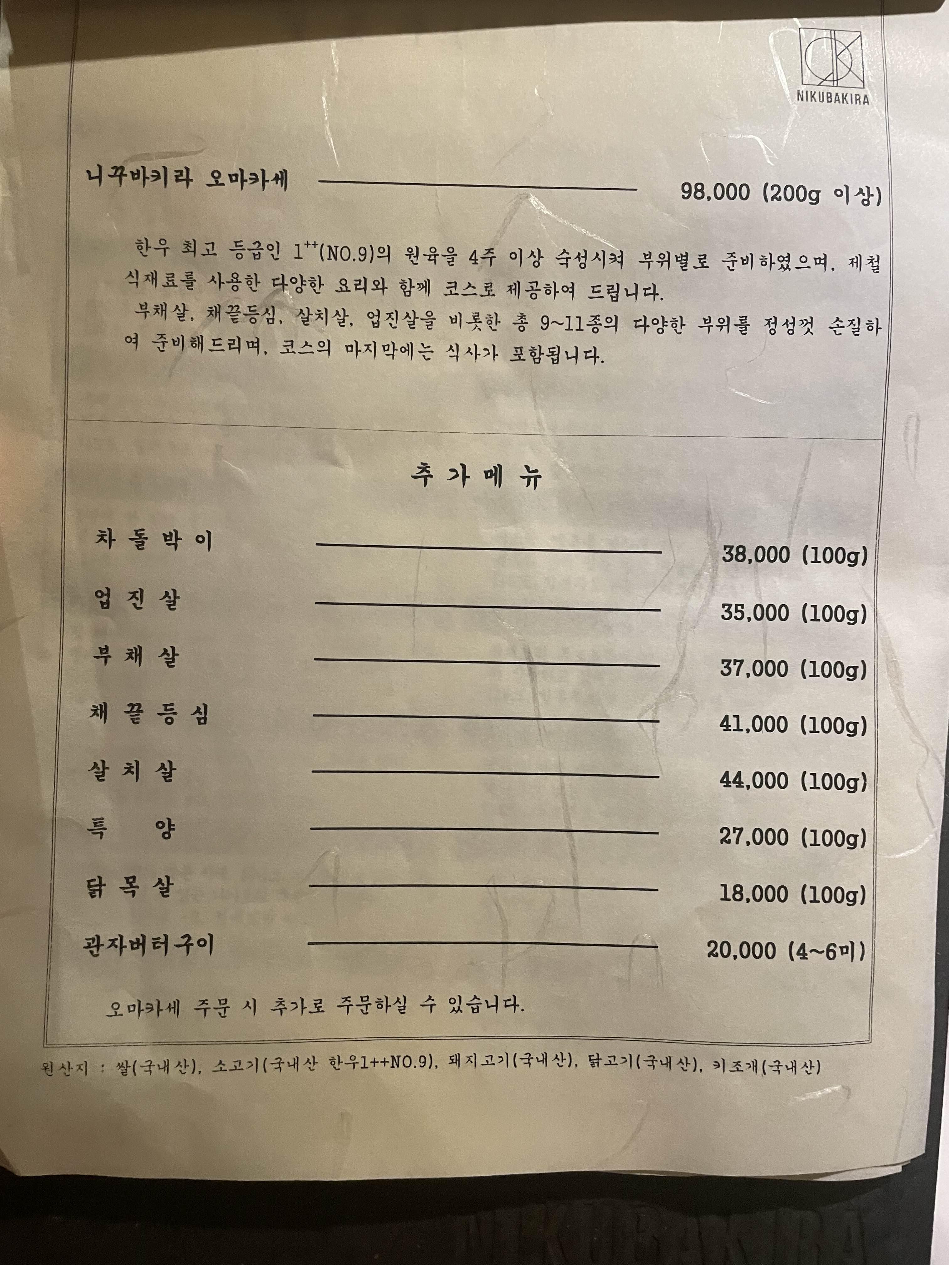 메뉴판