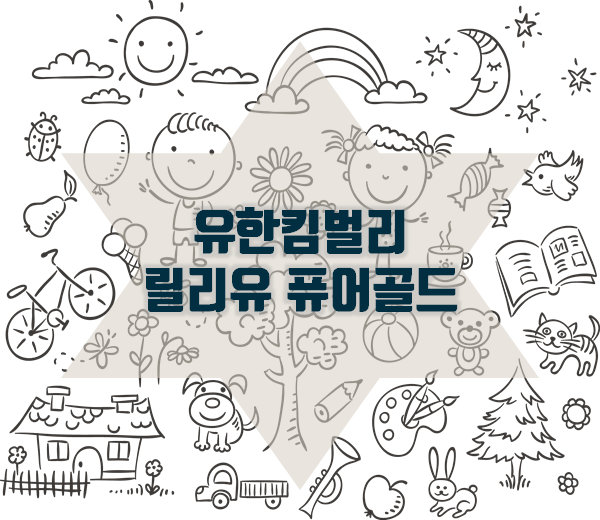  유한킴벌리 물티슈 / 릴리유 퓨어골드