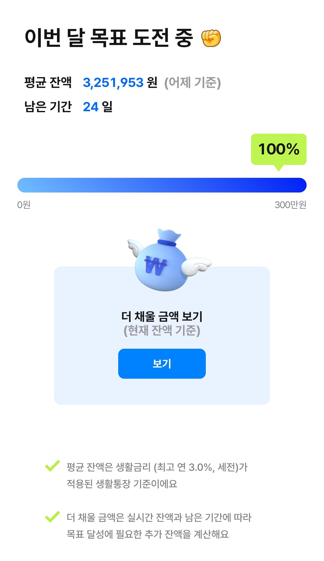 케이뱅크 월 평균 잔액