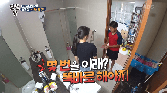  살림남 264회 줄거리 시청률 강화도 여행, 잘못된 상식, 식욕