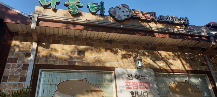 6일 식당 이미지