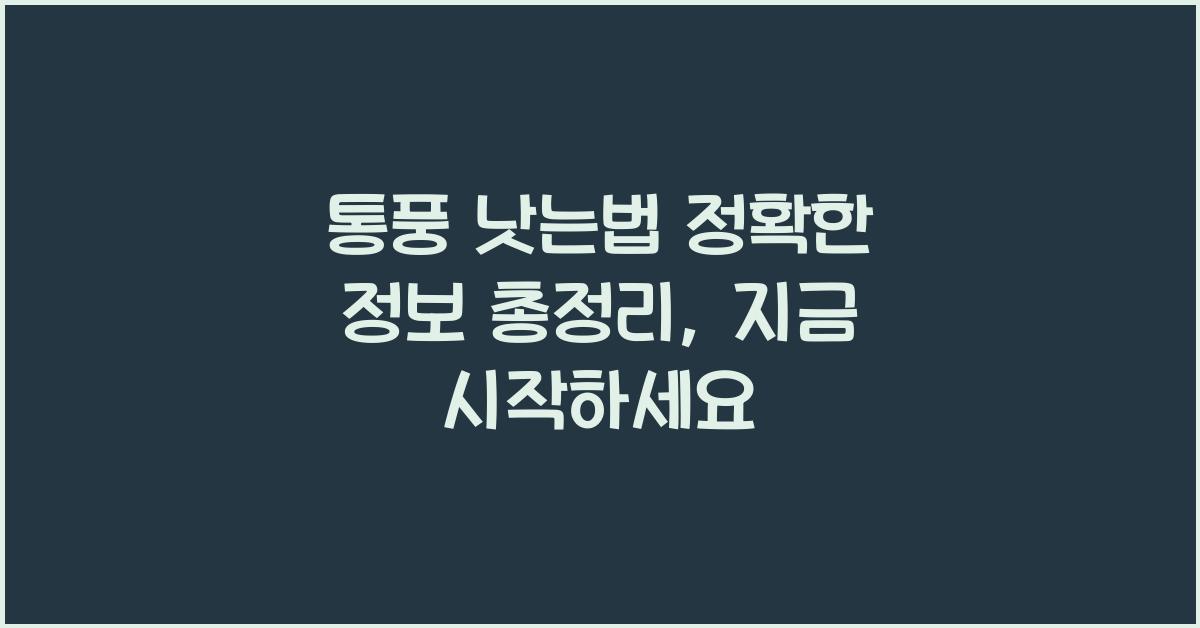 통풍 낫는법 정확한 정보 총정리