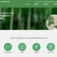  탄소중립 실천포인트제 홈페이지