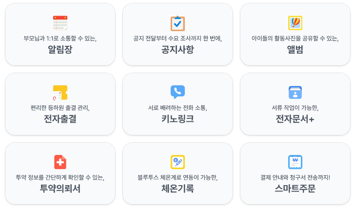 알림장 작성 및 확인방법