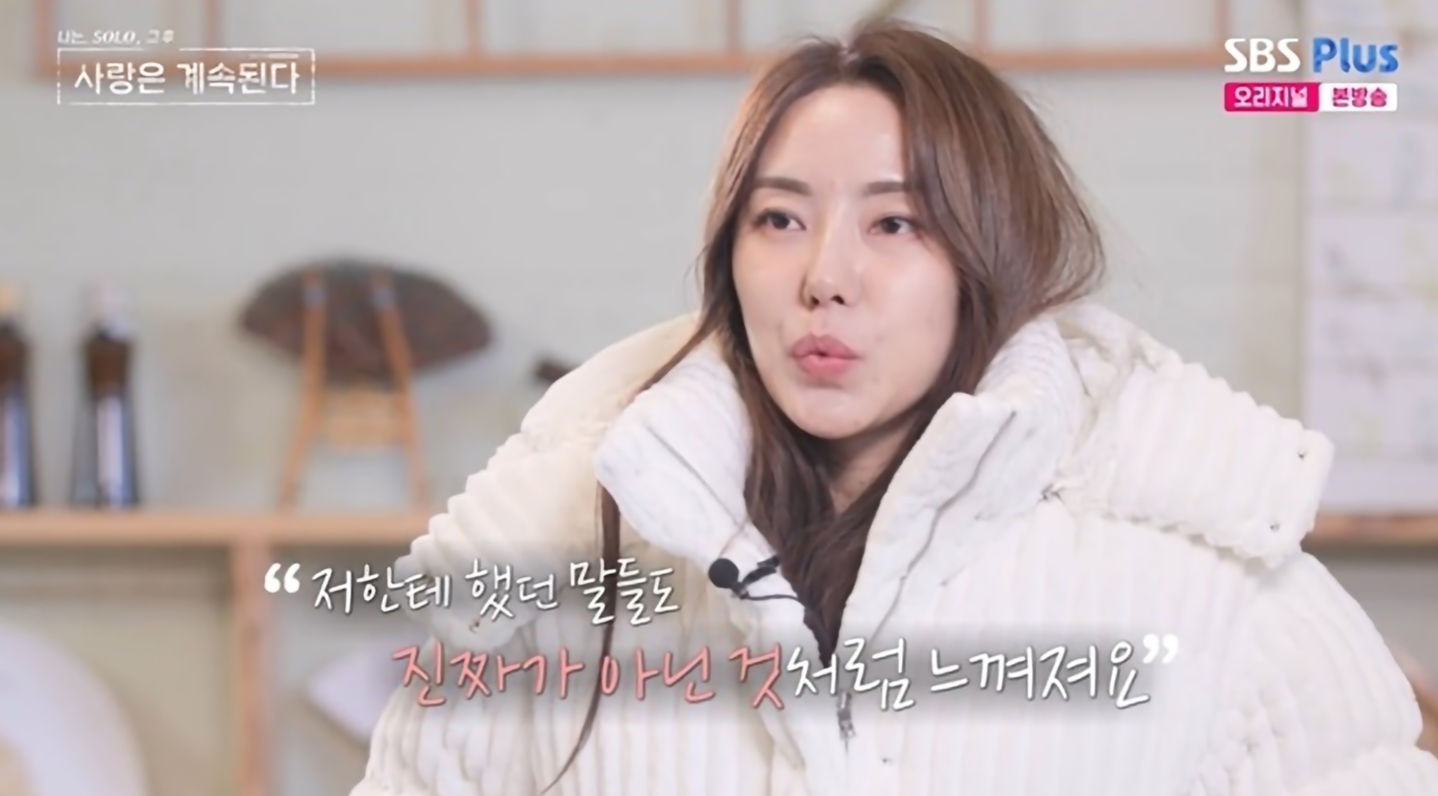 나솔사계