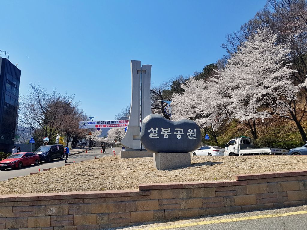  경기도 이천 가볼만한 곳 설봉공원 추천