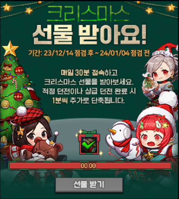  던파 크리스마스 정답 소원 알아내기 3주차 1주차 2주차 정보