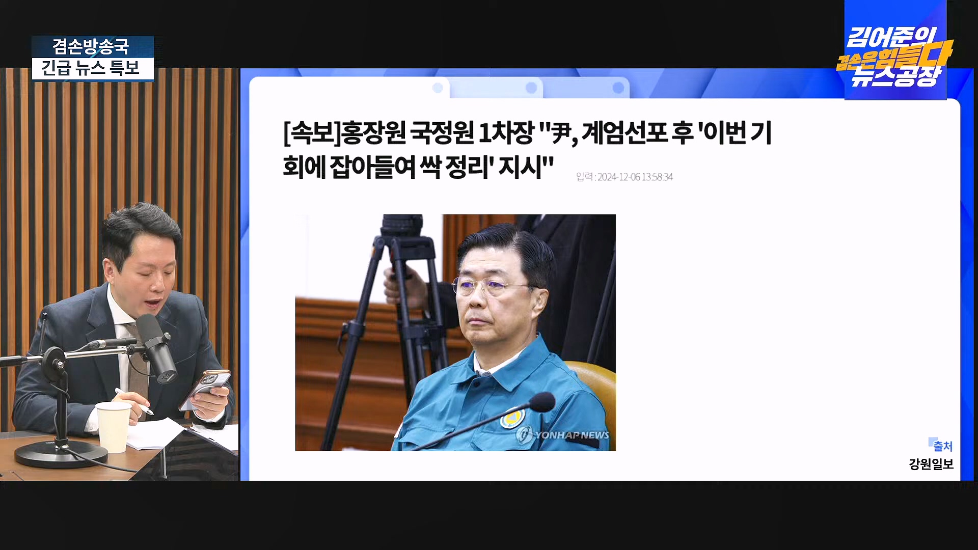 [겸공 뉴스특보] 지금 국회 상황은_.mp4_20241207_084134.785.jpg