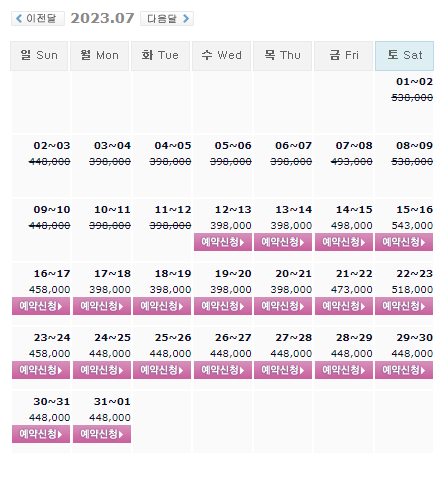 설악썬밸리CC 1박2일 골프패키지 가격