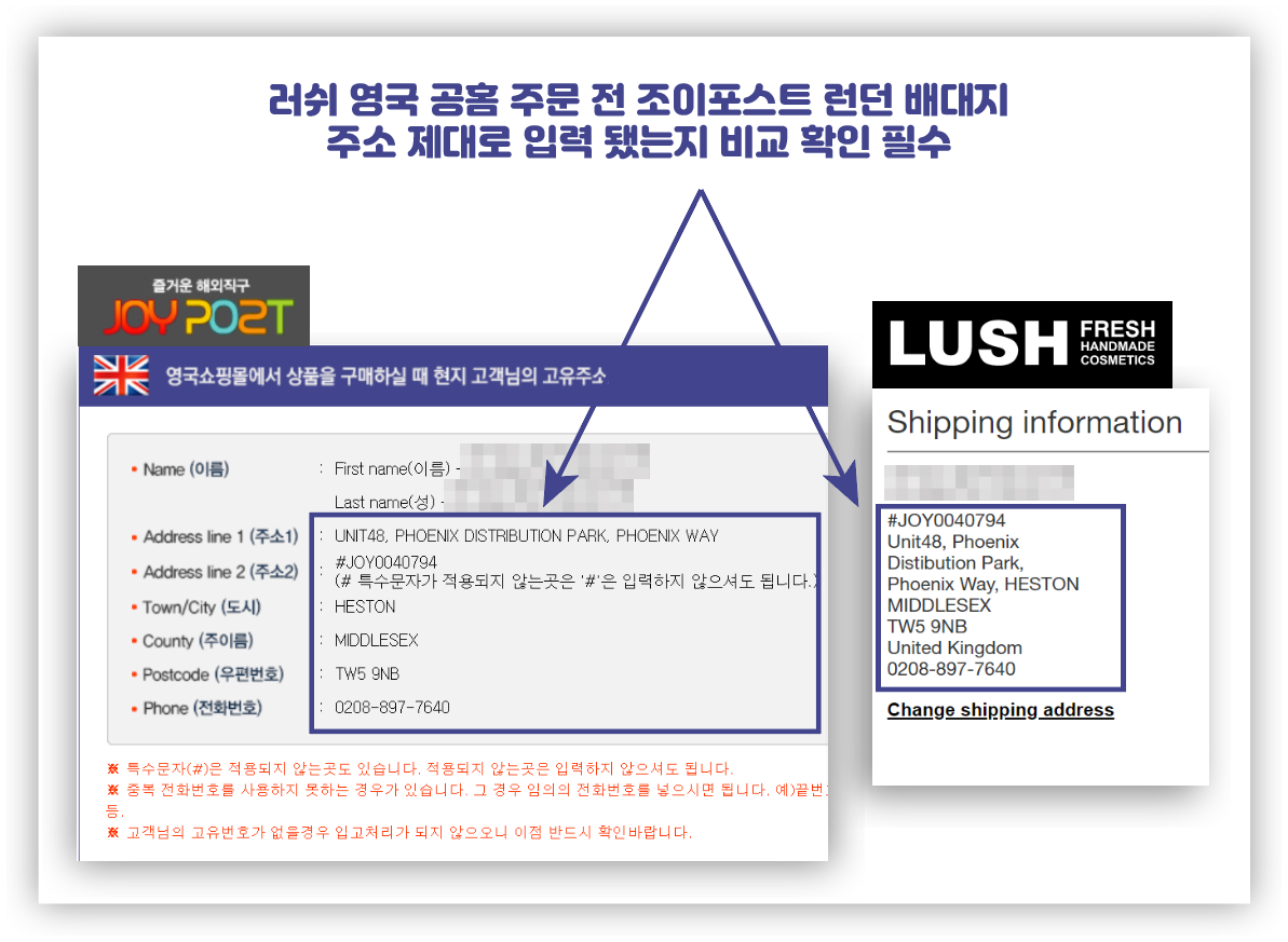 러쉬 영국 공홈 직구하는 방법 총정리 탈모 샴푸바 가장 저렴하게 구매하는 길 러쉬 영국 공홈 직구하는 방법 총정리 탈모 샴푸바 가장 저렴하게 구매하는 길