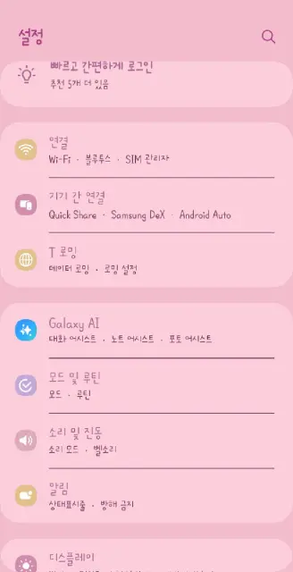 애플리케이션 찾는 법