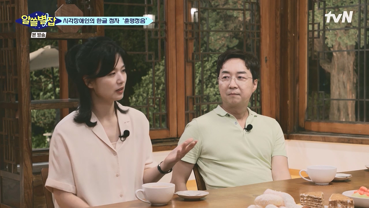 알쓸별잡.E05.230832p-NEXT.mp4_20230902_174757.577.jpg