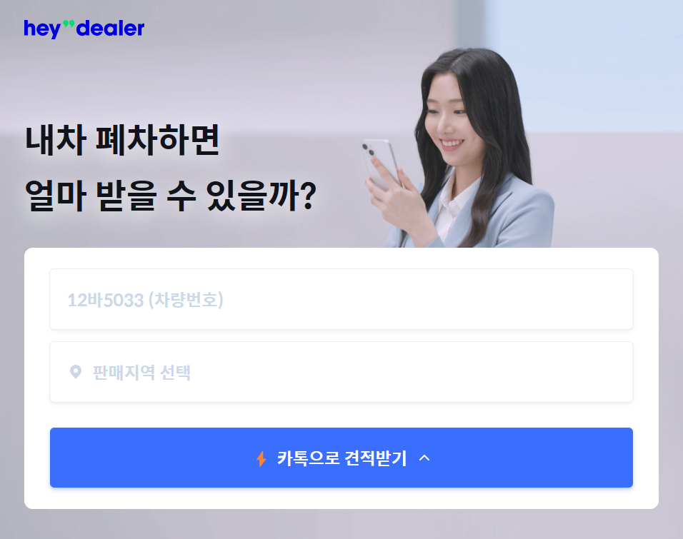 중고차 매매 사이트 추천