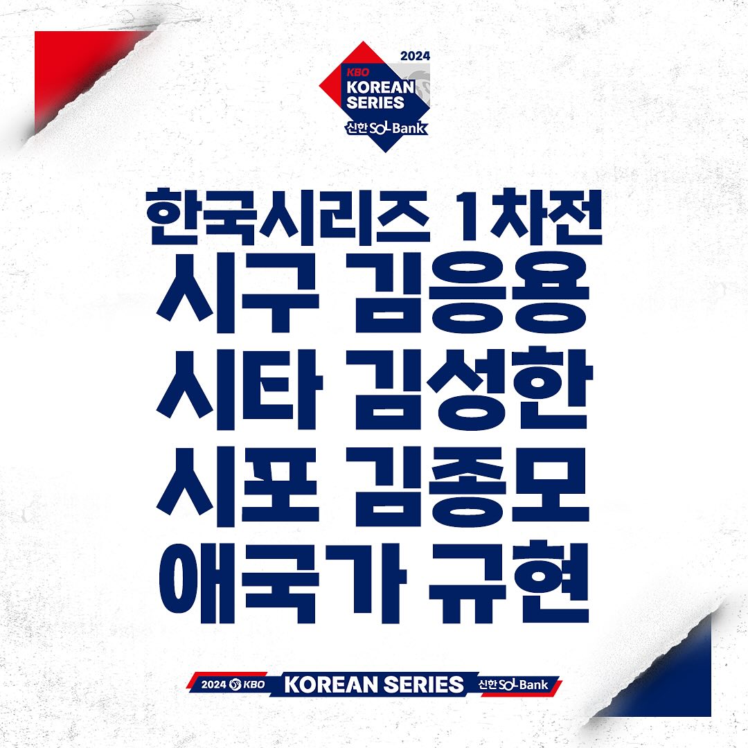 241021_코시1차애국가