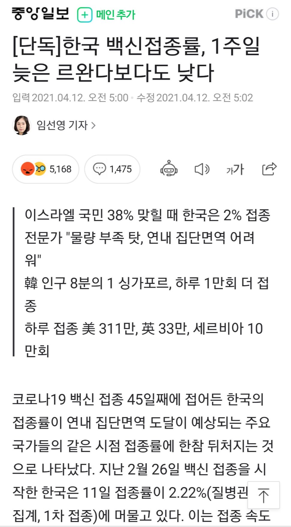  [단독]