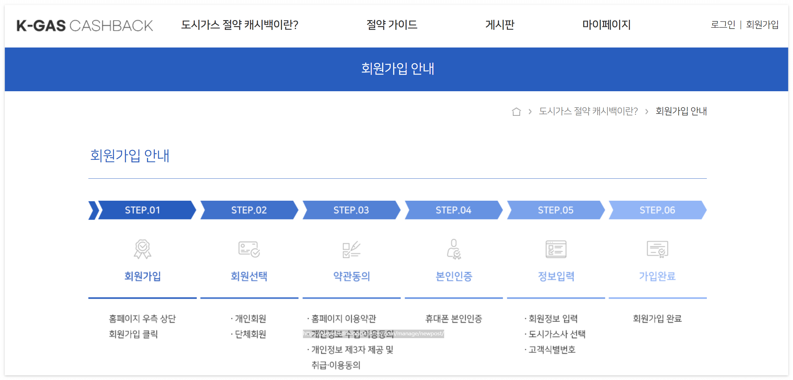 도시가스 절약 캐시백 신청 및 전국 도시가스사 정보