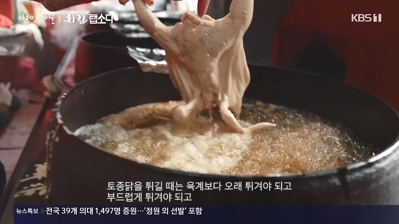 다큐 인사이트.E190.240531p-NEXT.mp4_20240531_210113.915.jpg