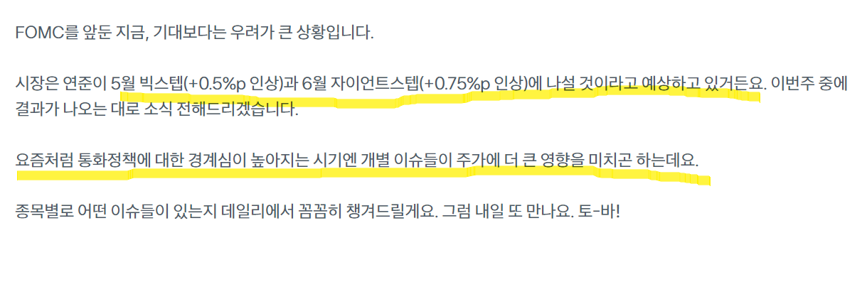 기사 마무리하는 대목...개별 이슈들이 주가에 더 큰 영향을 미친는다는 결론으로 마무리하고 있어요