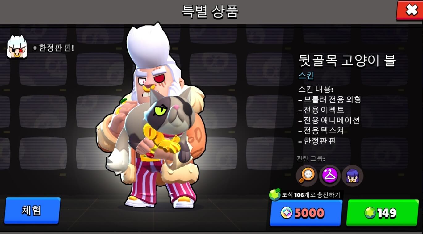 뒷골목 고양이 불(ALLEYCAT BULL)