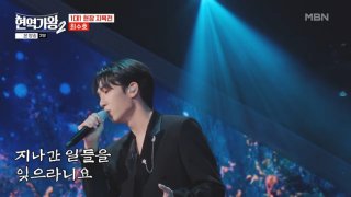 현역가왕2 박서진&amp;#44; 우승 최종회 다시보기