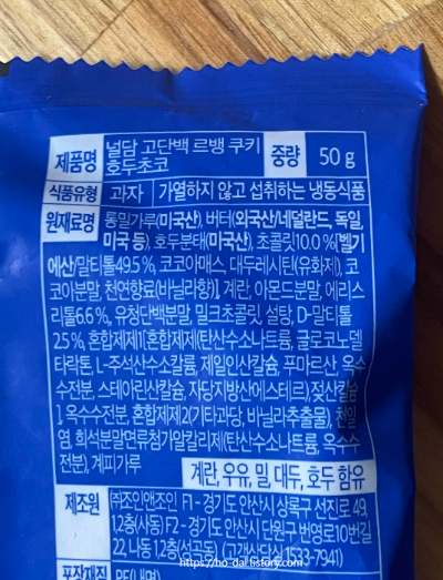 고단백 르뱅 쿠키