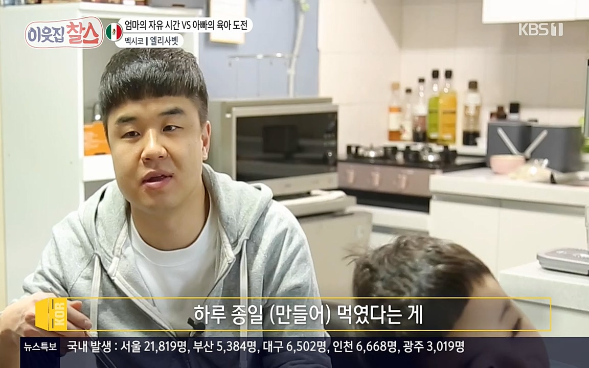 이웃집 찰스.E334.220420p-NEXT.mp4_20220420_184318.824.jpg