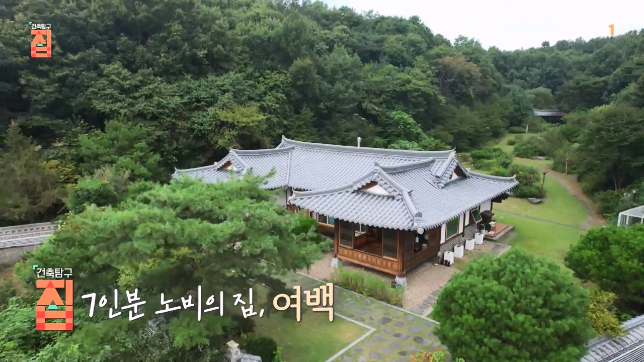 TV - 전 국민의 평생학교 EBS7인분 노비의 집, 여백.mp4_20231031_203523.962.jpg