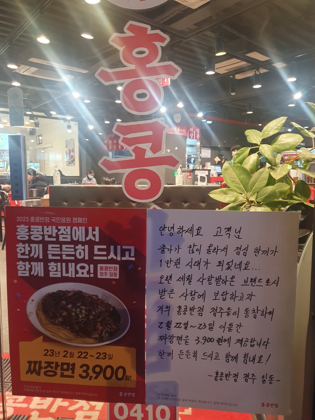 행복반점 이미지