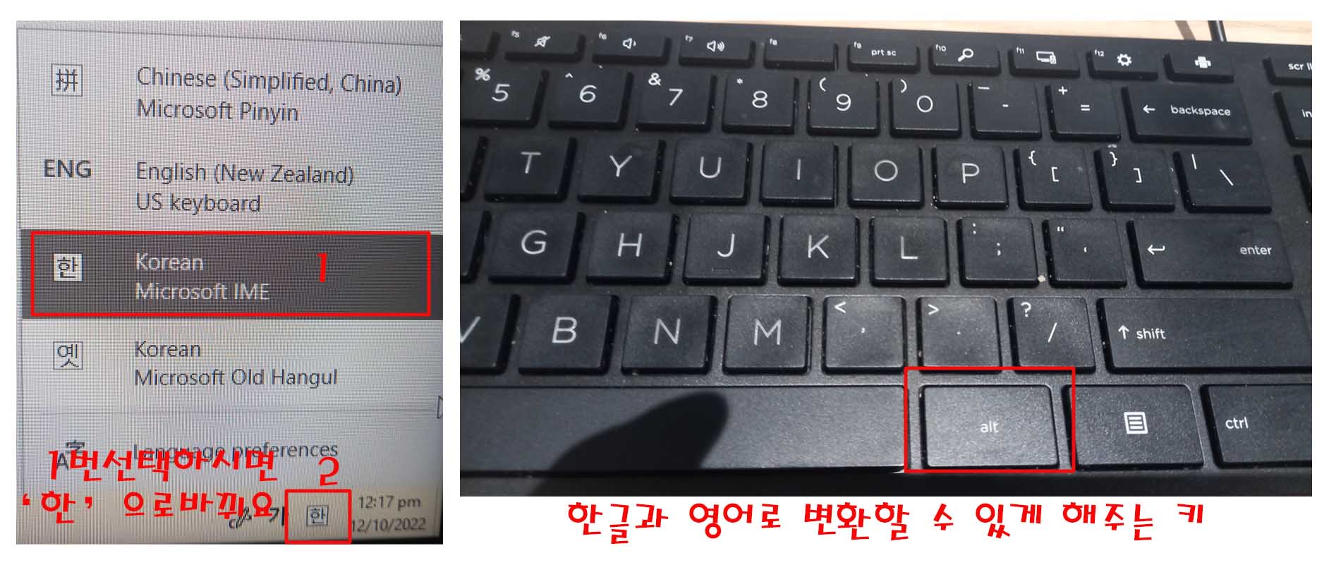 해외-영문-PC-노트북-한영변환키