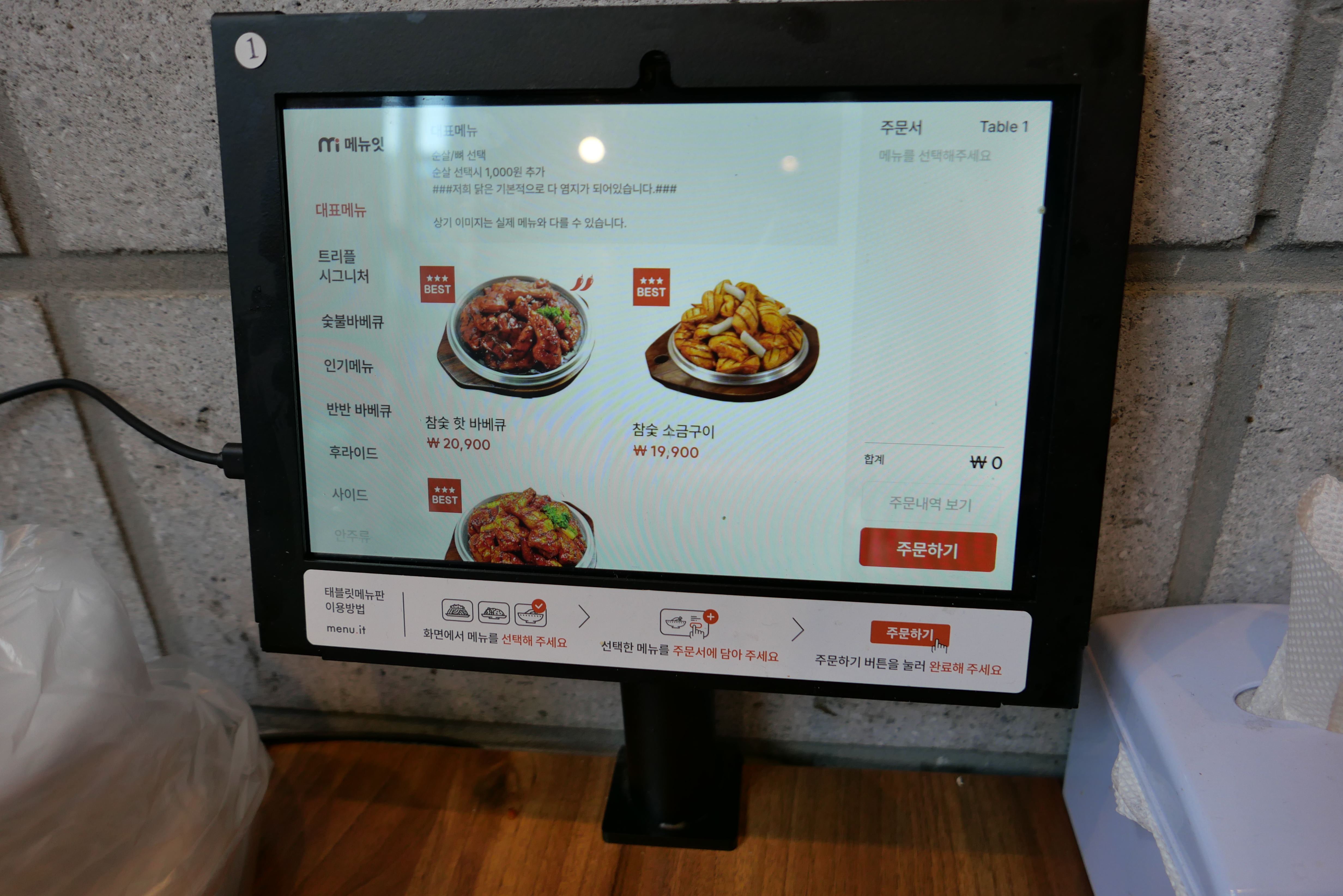 훌랄라참숯바베큐치킨 이미지