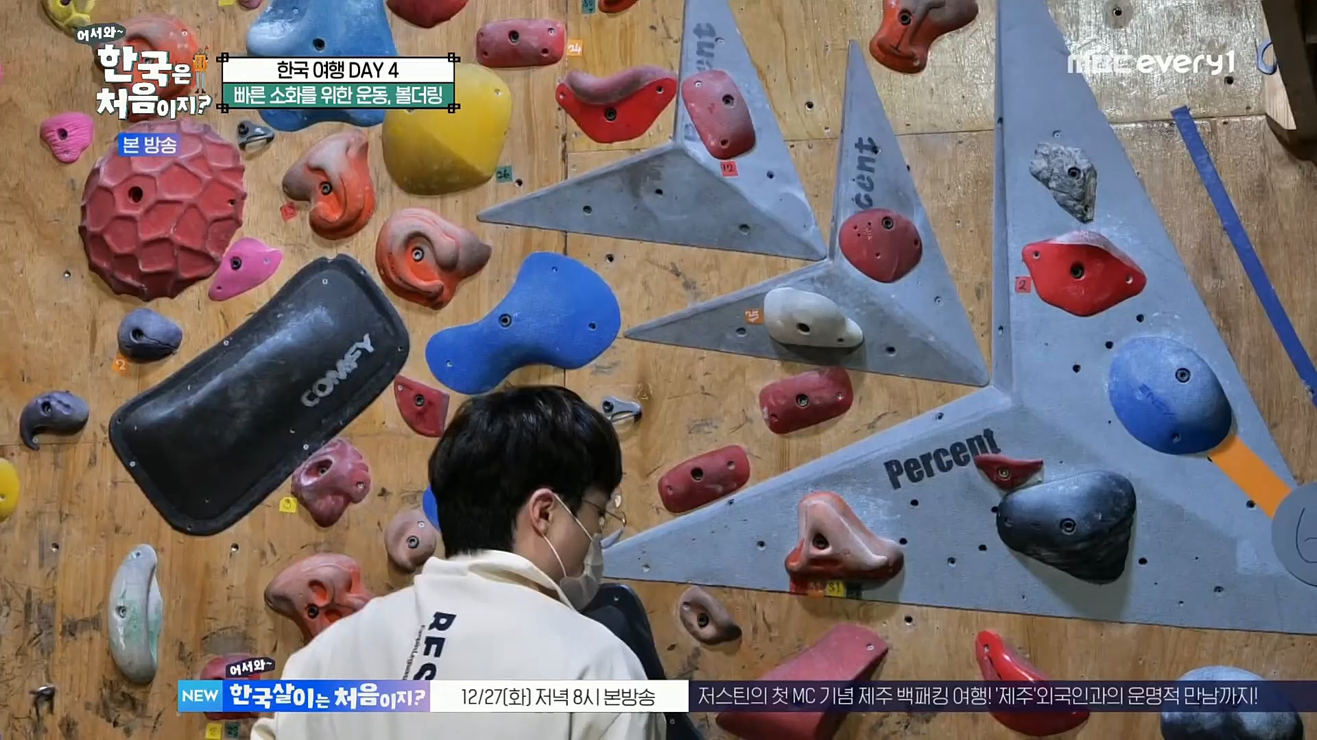 어서와~ 한국은 처음이지.E275.221222p.H264-F1RST.mp4_20221223_211128.353.jpg