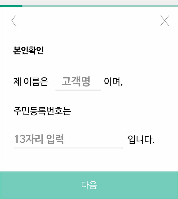 본인확인