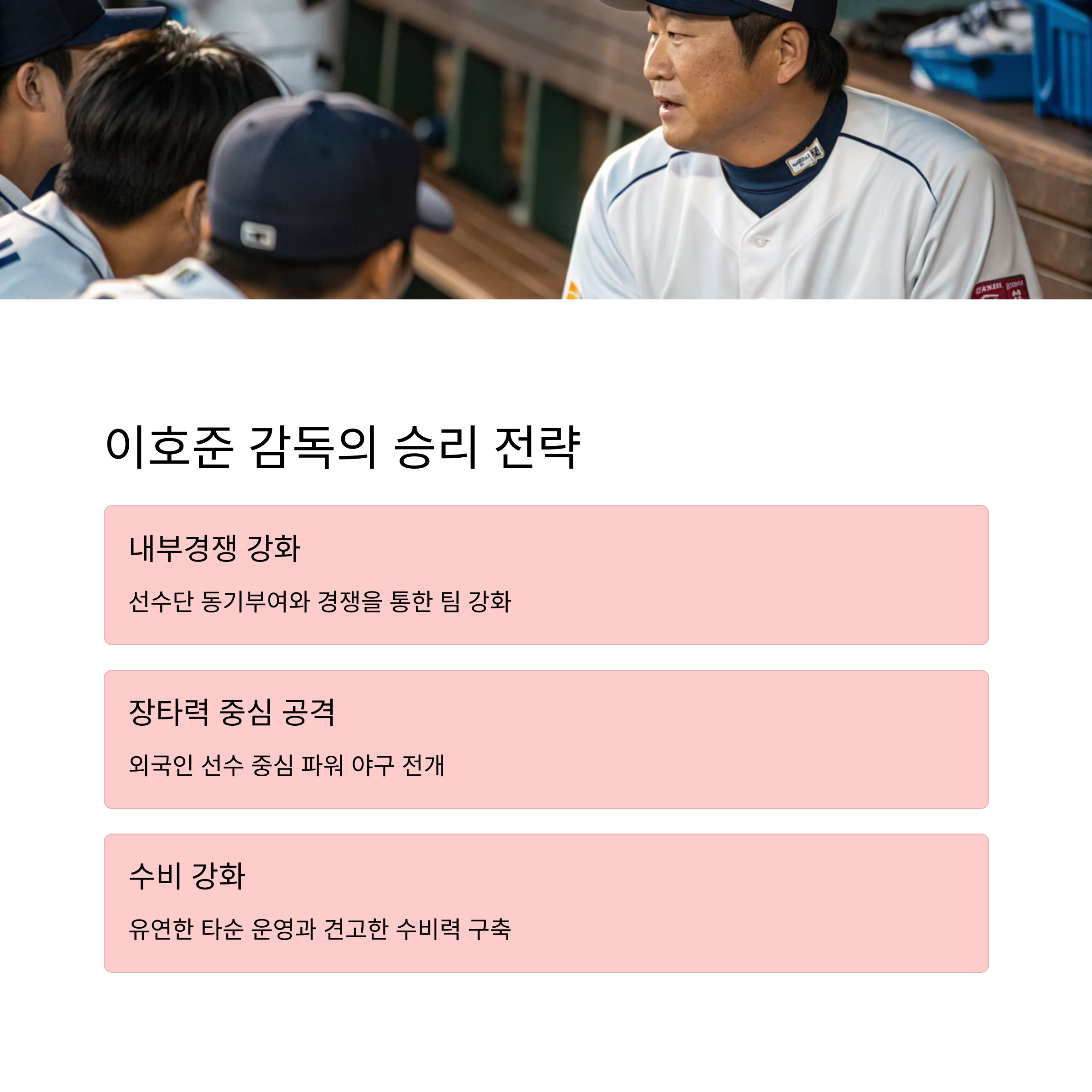 NC 다이노스