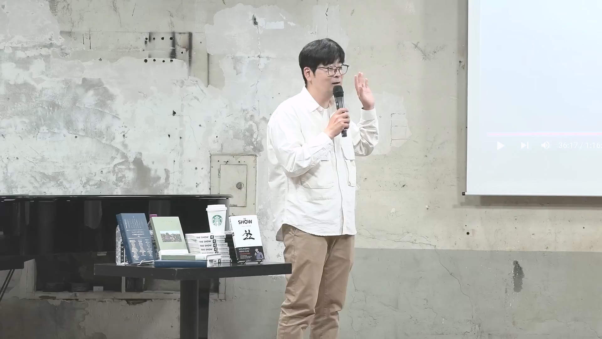 탁현민 더 쇼.mp4_20241208_165459.467.jpg