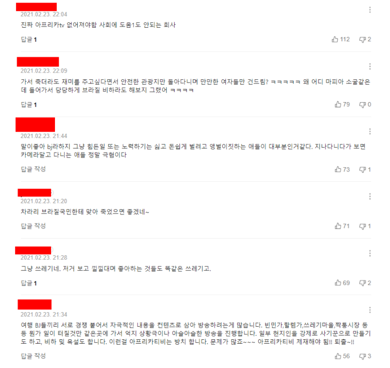 BJ 시조새 브라질 가서 한 너무 충격적인 행동(+반응 나이 인스타 프로필 빵귤)