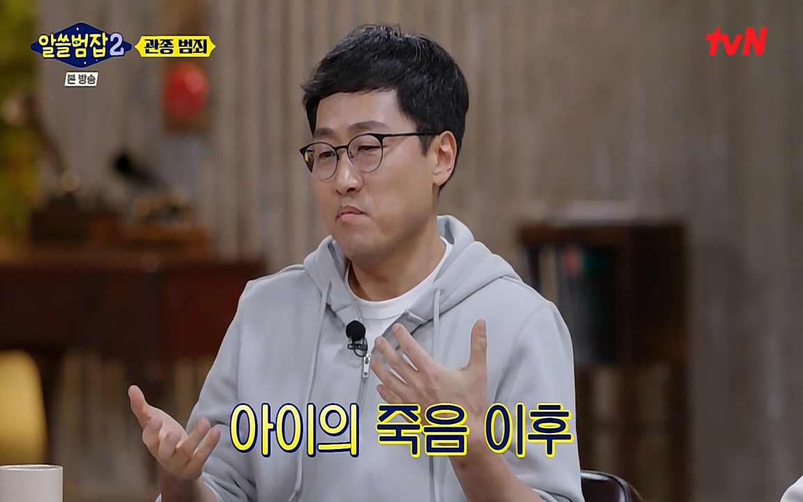 알쓸범잡 2.E16.220502p-NEXT.mp4_20220502_182607.160.jpg