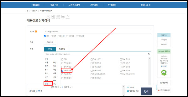 익산시-일자리센터-채용공고