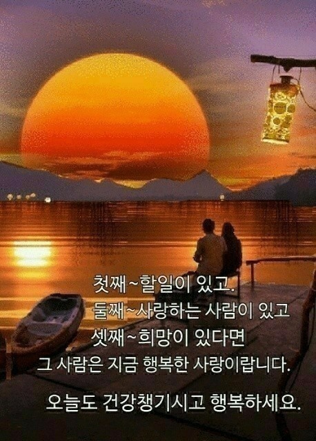 사 랑