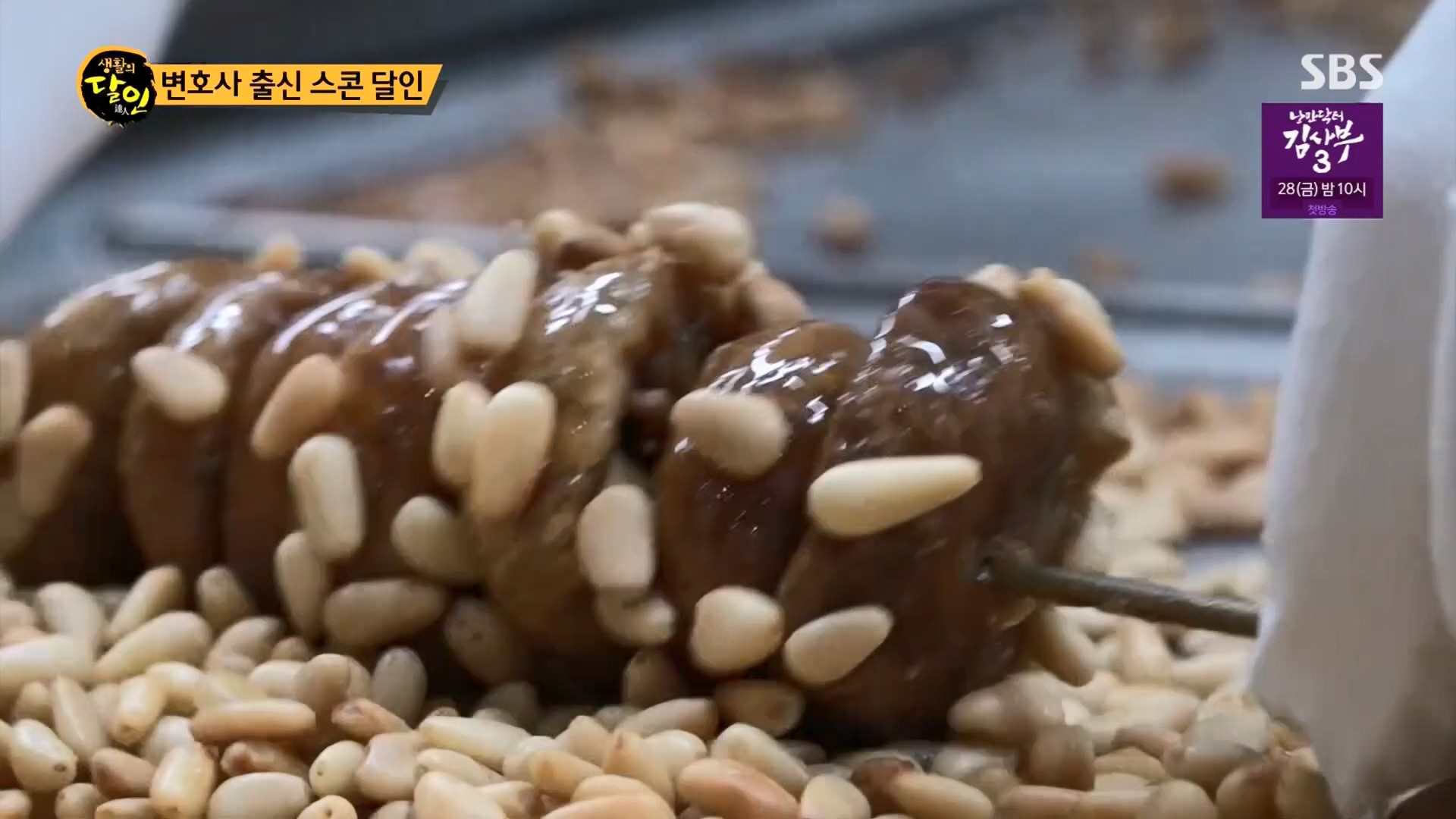 생활의 달인.E884.230417p.H264-F1RST.mp4_20230418_201430.905.jpg