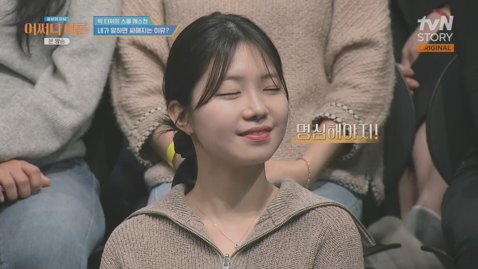 어쩌다 어른.최준영.E49.240326p.H264-F1RST.mp4_20240402_205007.093.jpg