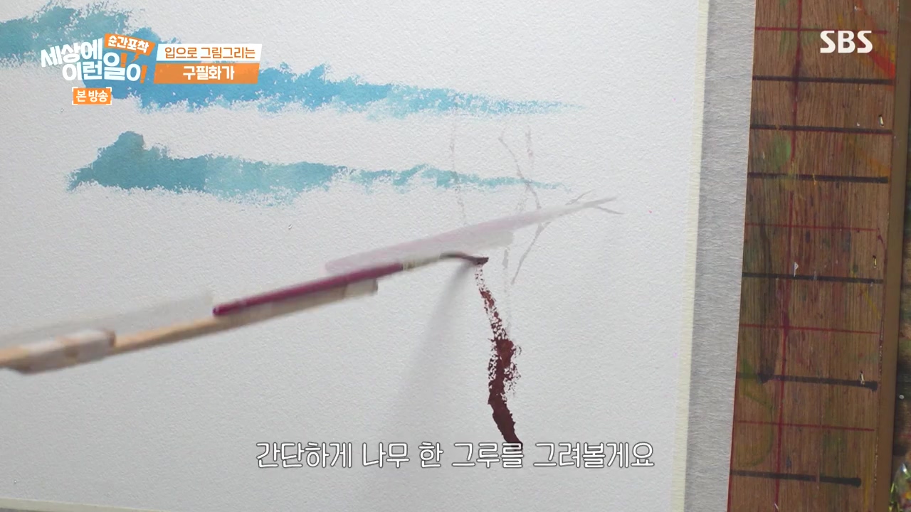 순간포착 세상에 이런일이.E1252.231112p-NEXT.mp4_20231112_165341.668.jpg