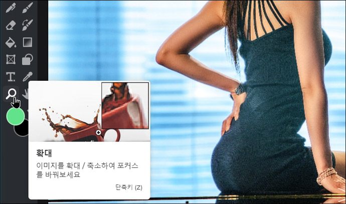픽슬러에디터-확대-툴