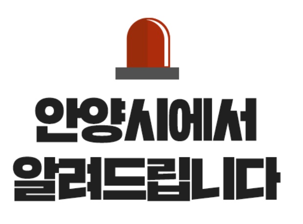  안양 관양1동서 7번째 확진자 발생… 신천지 신도