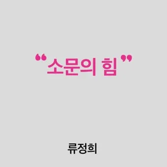 큰따옴표 작은따옴표 차이 사용 방법_16